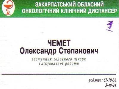 Infektionsklinik in der Ukraine, 2007
